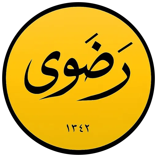 آجیل و خشکبار رضوی